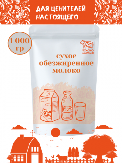 Сухое обезжиренное молоко 1 кг